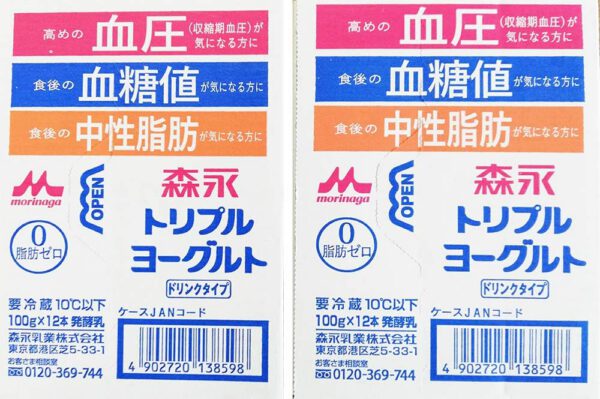 森永乳業　トリプルヨーグルトドリンクタイプ100g×24本 - 画像 (3)
