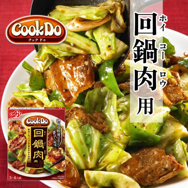 味の素 Cook Do クックドゥ 回鍋肉 90g ×10個 - 画像 (2)