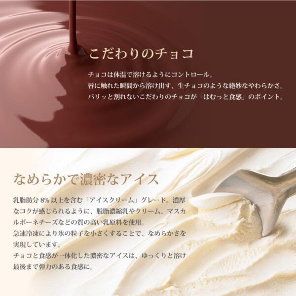 森永乳業ＰＡＲＭアーモンド＆チョコレート348ml（58ml×6本）×6箱 - 画像 (4)