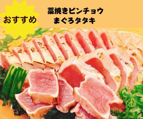 冷凍 びんちょう鮪大トロ びんちょうまぐろ 藁焼きタタキ 約200g～300g - 画像 (4)