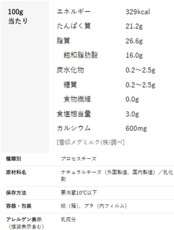 [冷蔵]雪印メグミルク ファミリアチーズ 350g×3個 - 画像 (3)