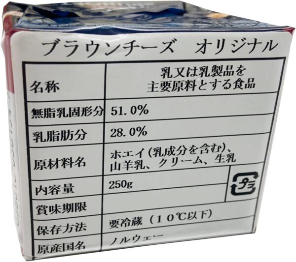 [冷蔵] ブラウンチーズオリジナル 250g - 画像 (2)