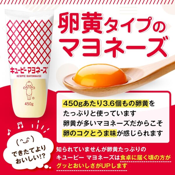 キューピー マヨネーズ 450g - 画像 (2)