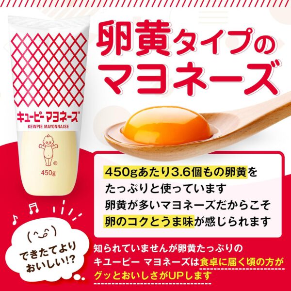キューピー マヨネーズ 450g - 画像 (2)