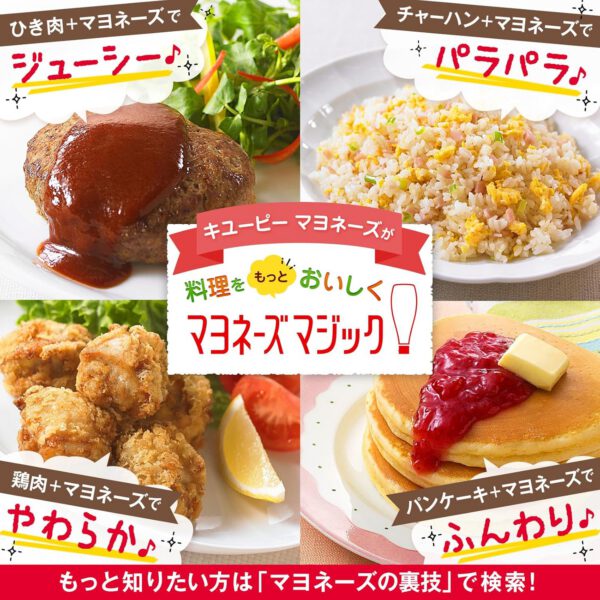 キューピー マヨネーズ 450g - 画像 (4)