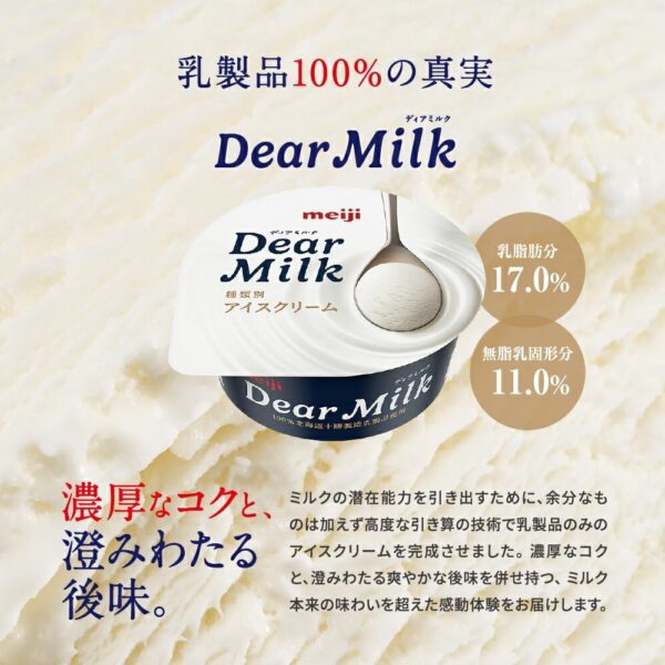 明治 Dear Milk 130ml×16個 - 画像 (4)