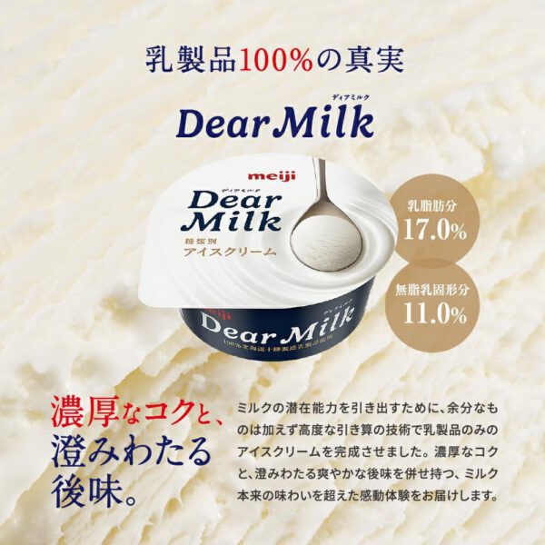 明治 Dear Milk 130ml×16個 - 画像 (4)