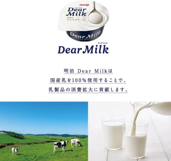 明治 Dear Milk 130ml×16個 - 画像 (5)
