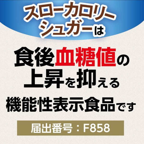 スプーン印 食後血糖値の上昇を抑える スローカロリーシュガー (300g×10袋セット) パラチノース/機能性表示食品/砂糖/長期保存 - 画像 (2)