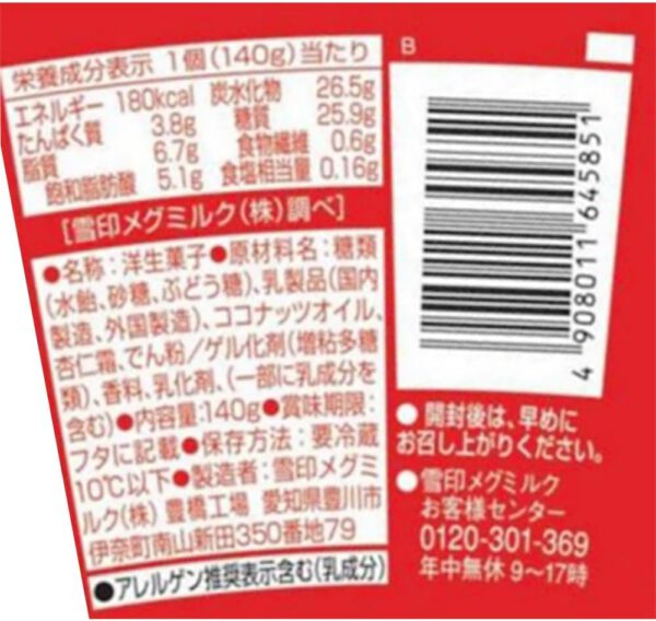 雪印メグミルクアジア茶房 杏仁豆腐 140g×6個(冷蔵) - 画像 (2)