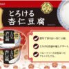 雪印メグミルクアジア茶房 杏仁豆腐 140g×6個(冷蔵) - 画像 (3)