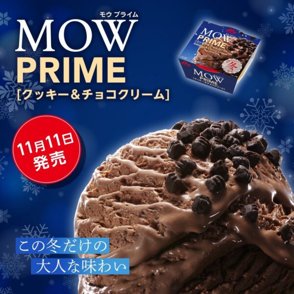 森永乳業 MOW PRIME クッキー＆チョコクリーム105ml×18個 - 画像 (2)