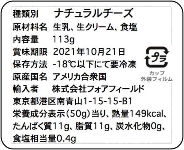 ディステファノ社 ブラータ 113g - 画像 (2)