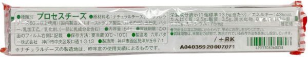 [冷蔵]六甲バター QBB モッツァレラベビー4個 54g×10個 - 画像 (2)