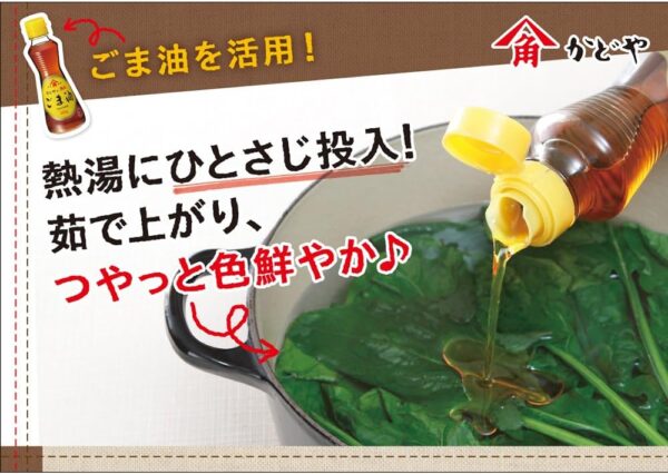 かどや 金印 純正ごま油 200g - 画像 (6)