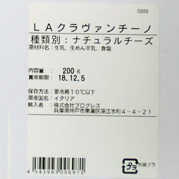 アルタランガ クラヴァンツィーナ クリーミー白カビチーズ 約200g イタリア ピエモンテ州 - 画像 (3)