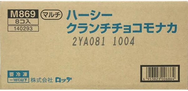 ロッテ ハーシークランチチョコモナカ 28ml×8本×8袋 - 画像 (5)
