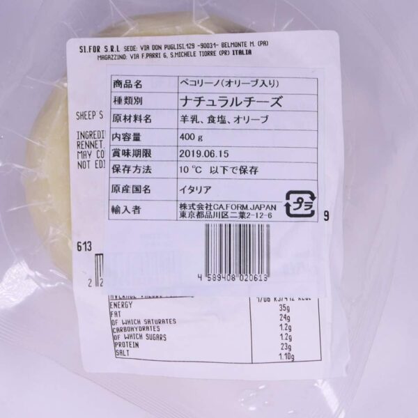 チーズ フィオール ディ マーゾ ペコリーノ オリーヴェ 400g セミハード イタリア産 Fior Di Maso - 画像 (2)