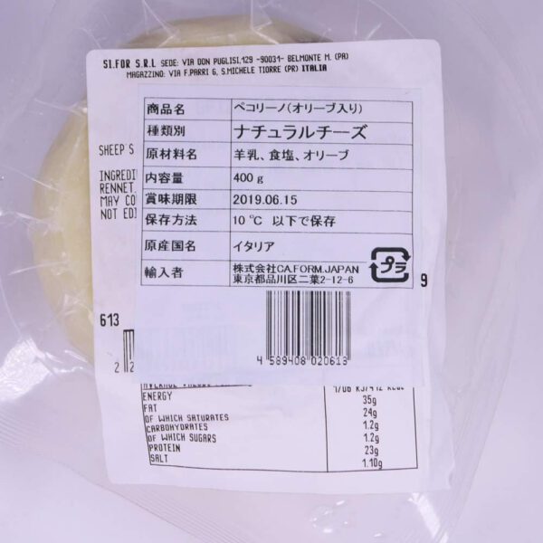チーズ フィオール ディ マーゾ ペコリーノ オリーヴェ 400g セミハード イタリア産 Fior Di Maso - 画像 (3)