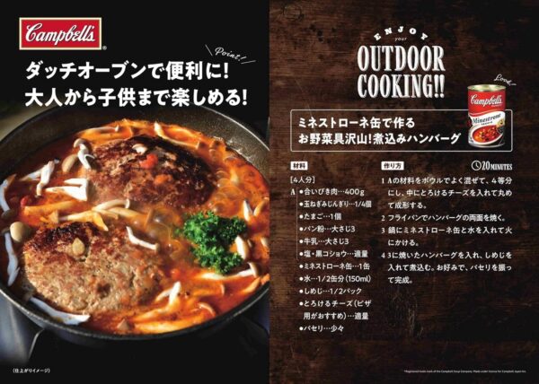 Campbell's (キャンベル) ミネストローネ 305g - 画像 (5)