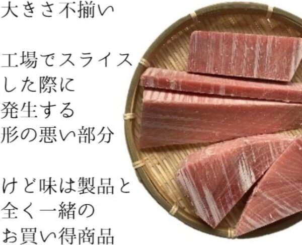 三崎港直送 天然メバチマグロ1kg、天然キハダマグロ1kg 切り落とし 訳あり【マグロ2種食べ比べ端材セット約2kg】冷凍 マグロ - 画像 (2)