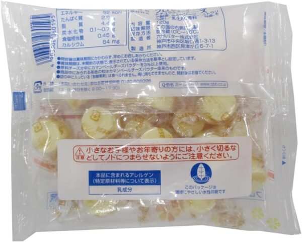 [冷蔵]六甲バター QBB 徳用キャンディーチーズカマンベール入り 120g×10個 - 画像 (2)