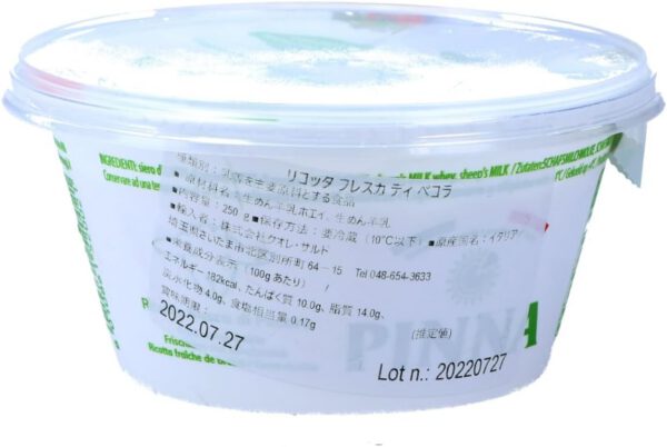 ピンナ ディ ペーコラ 250g - 画像 (2)