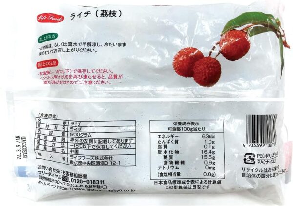 [冷凍] ライフフーズ ライチ 500gX4個 - 画像 (2)