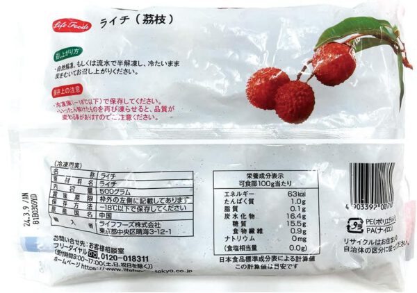 [冷凍] ライフフーズ ライチ 500gX4個 - 画像 (2)