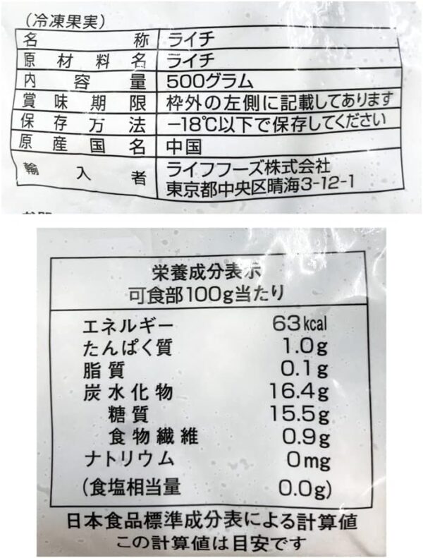 [冷凍] ライフフーズ ライチ 500gX4個 - 画像 (3)