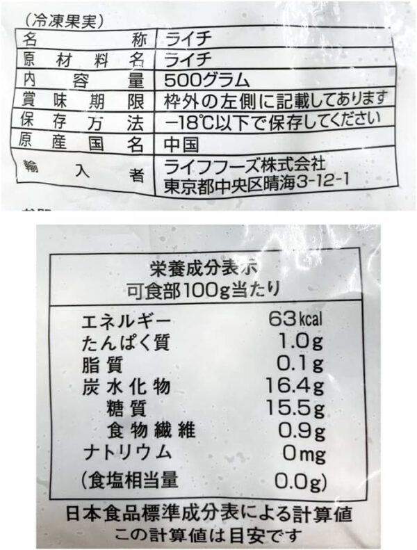 [冷凍] ライフフーズ ライチ 500gX4個 - 画像 (3)
