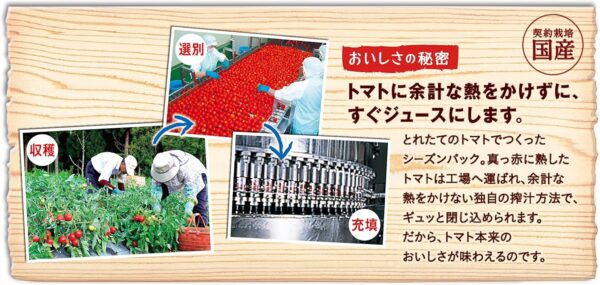カゴメ トマトジュース 低塩 190g×30本 - 画像 (5)