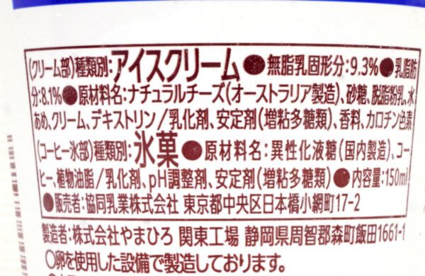 メイトー ドトール フローズンカフェラテ150ml×20個 - 画像 (2)