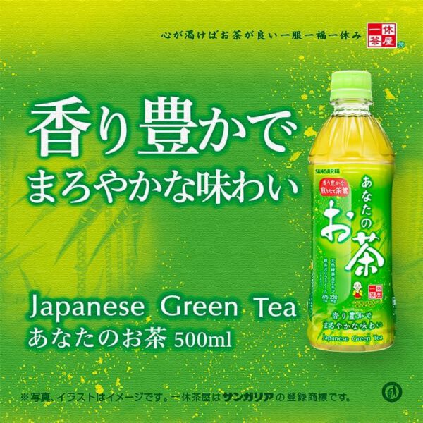 サンガリア あなたのお茶 500ml×24本 - 画像 (4)