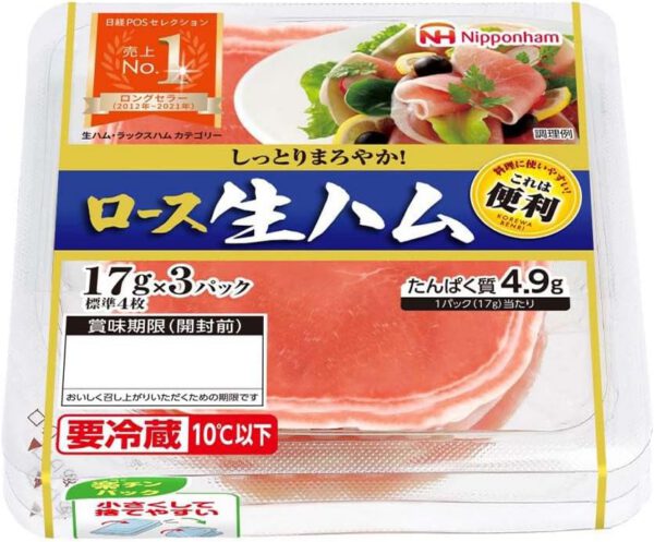日本ハム これは便利 ロース生ハム 17g×3パック