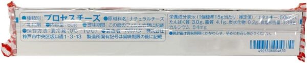 [冷蔵]六甲バター QBB ベビーチーズ4個 60g×5個 - 画像 (2)