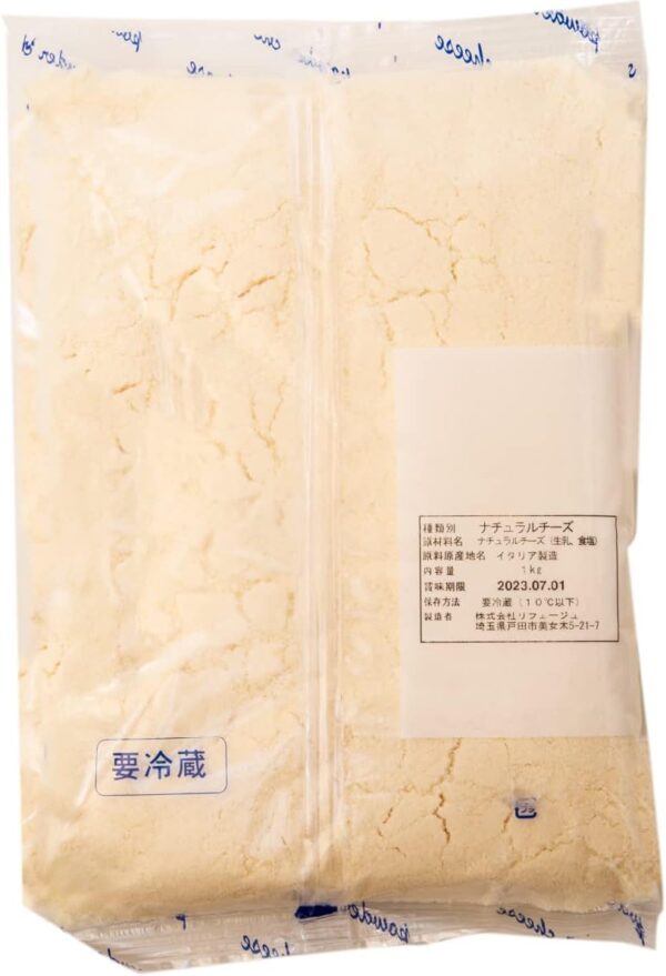 パルミジャーノレッジャーノパウダー 1kg 業務用 セルロース不使用 - 画像 (2)