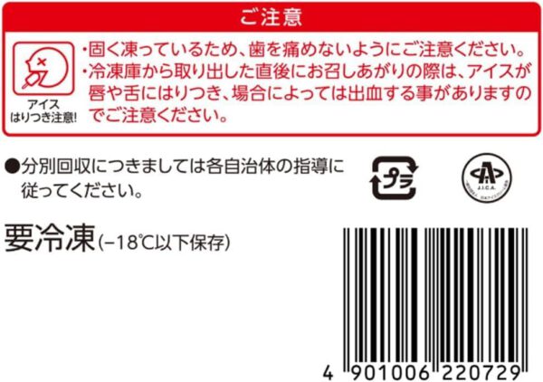 井村屋 ゴールドあずきバ－ 75ml×20袋 - 画像 (3)
