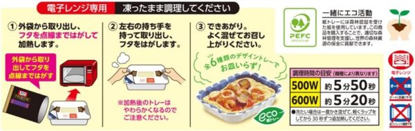 冷凍食品 日本製粉 オーマイプレミアム 海の幸ペスカトーレ280ｇ×12袋 - 画像 (3)