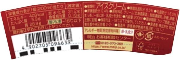 明治 The Premium 抹茶 200ml×24個 - 画像 (2)