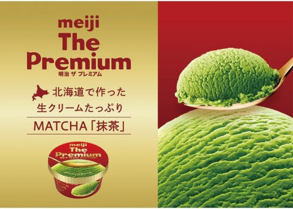 明治 The Premium 抹茶 200ml×24個 - 画像 (3)