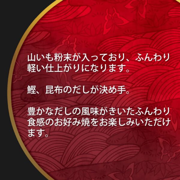 日清 山いもたっぷりのお好み焼粉 400g×4袋 - 画像 (4)
