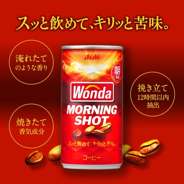 アサヒ飲料 ワンダ モーニングショット 185g×30本 [コーヒー] - 画像 (3)