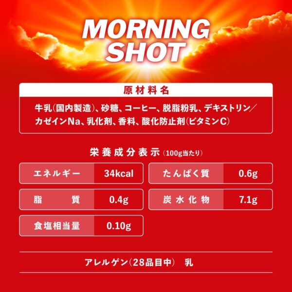アサヒ飲料 ワンダ モーニングショット 185g×30本 [コーヒー] - 画像 (5)