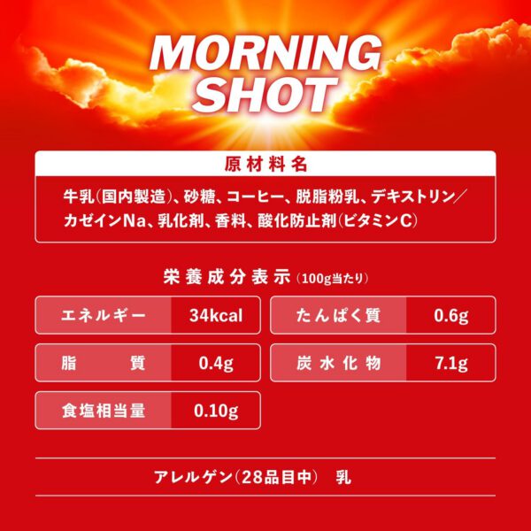 アサヒ飲料 ワンダ モーニングショット 185g×30本 [コーヒー] - 画像 (5)