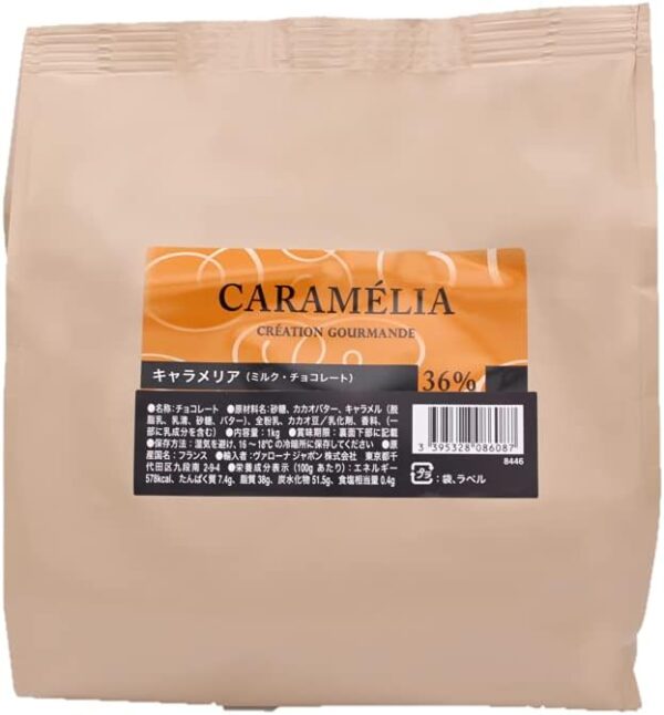 [カカオ分36%] VALRHONA ヴァローナ フェーブ キャラメリア 1kg