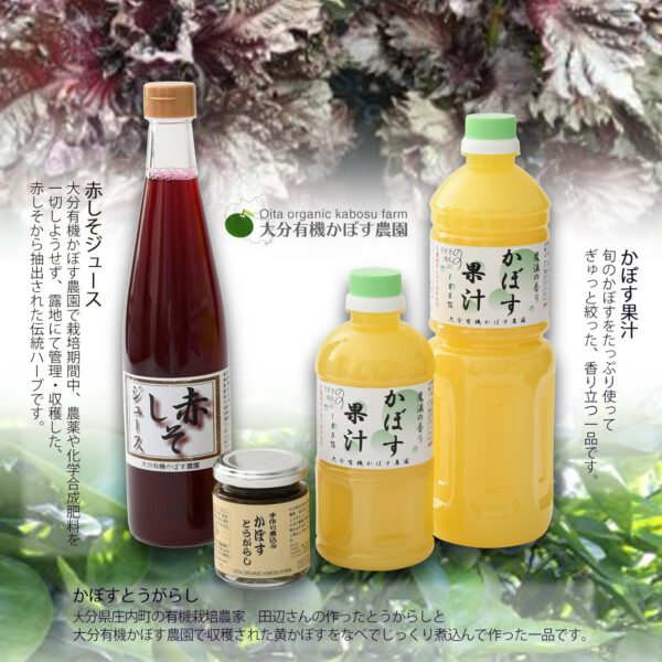 SDKWDH 大分有機かぼす農園 大分県産 有機かぼす果汁 1000ml - 画像 (4)
