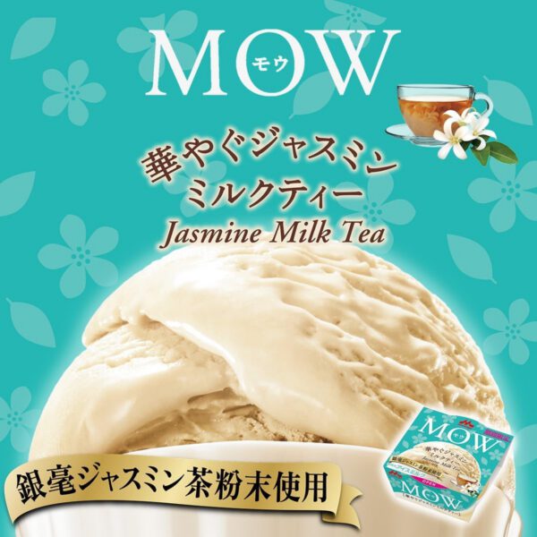 森永乳業 ＭＯＷ 華やぐジャスミンミルクティー140ml×18個 - 画像 (2)
