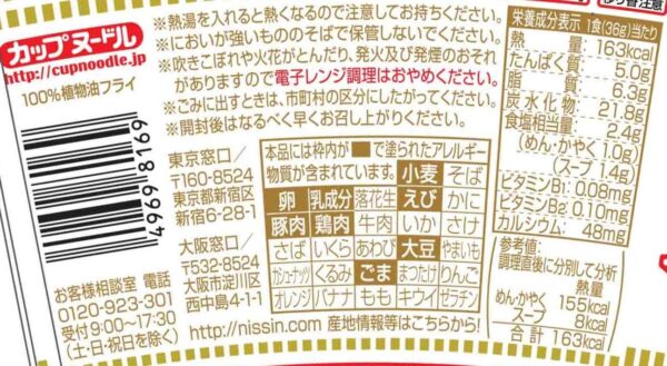 カップヌードル ミニ 日清食品 カップ麺 36g×15個 - 画像 (3)