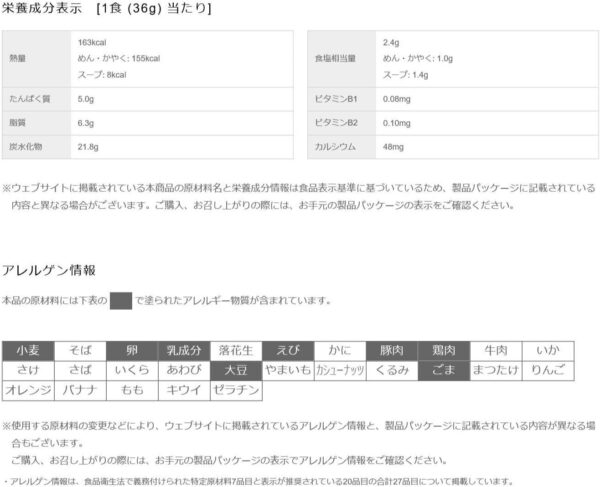 カップヌードル ミニ 日清食品 カップ麺 36g×15個 - 画像 (4)
